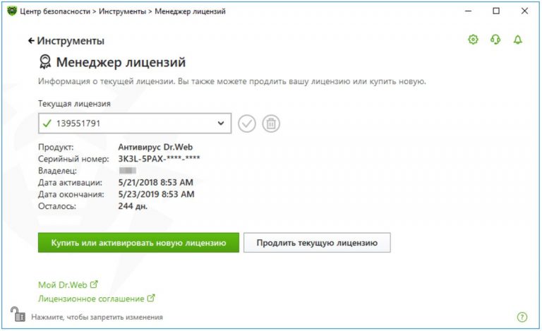 В каком случае срок лицензии продления dr web уменьшится на 150 дней