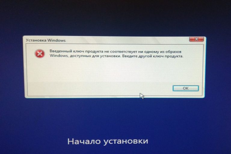 Введенный ключ продукта не является допустимым ключом продукта windows 7