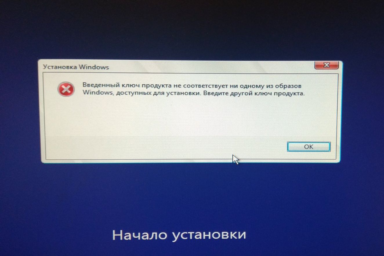 Введенный ключ продукта не является допустимым ключом продукта windows 7